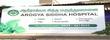 Arogya Healthcare (Siddha Clinic)